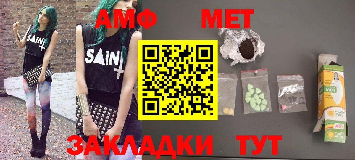 Amphetamine Розовый Барнаул