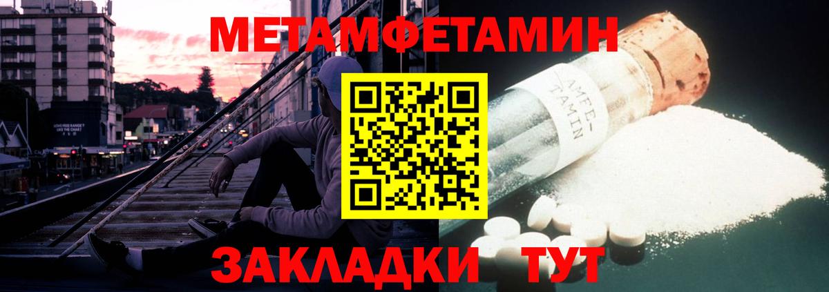 Амфетамин  Вход с VPN  Барнаул  Амфетамин 97% 