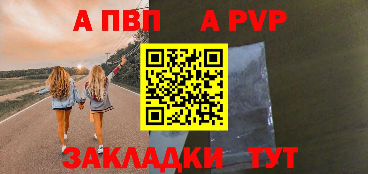 Alfa_PVP кристаллы Барнаул