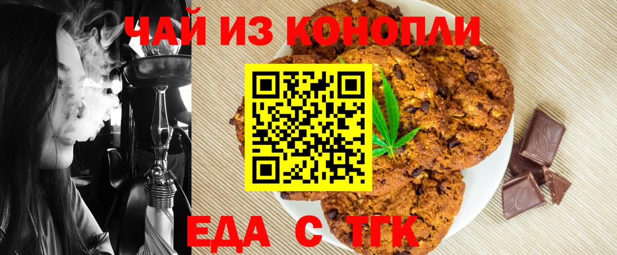 Барнаул  Еда ТГК марихуана  Вход с VPN 