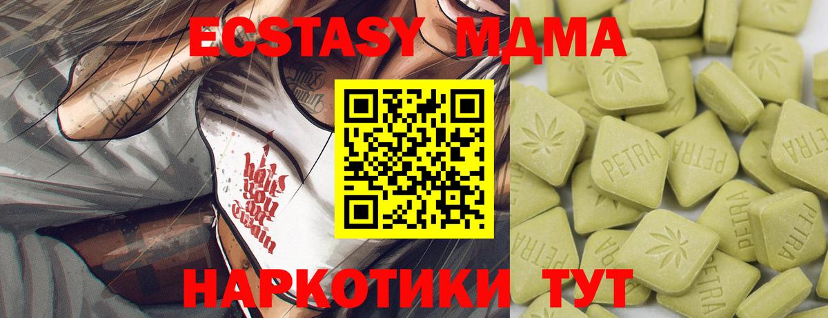 Ecstasy Cube  Ecstasy 280 MDMA  Экстази  Барнаул  Вход с VPN 