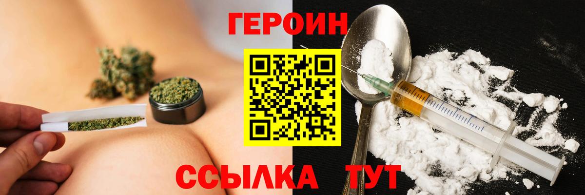 Барнаул  Героин гречка  Героин  Вход с VPN 