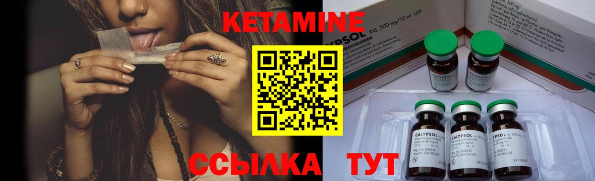 Кетамин ketamine Барнаул