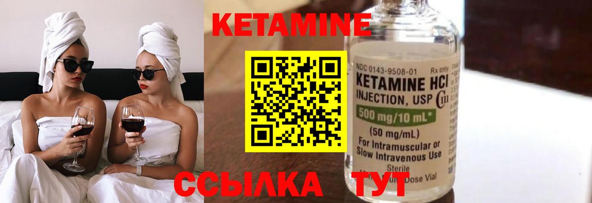 КЕТАМИН VHQ  Вход с VPN  Барнаул 