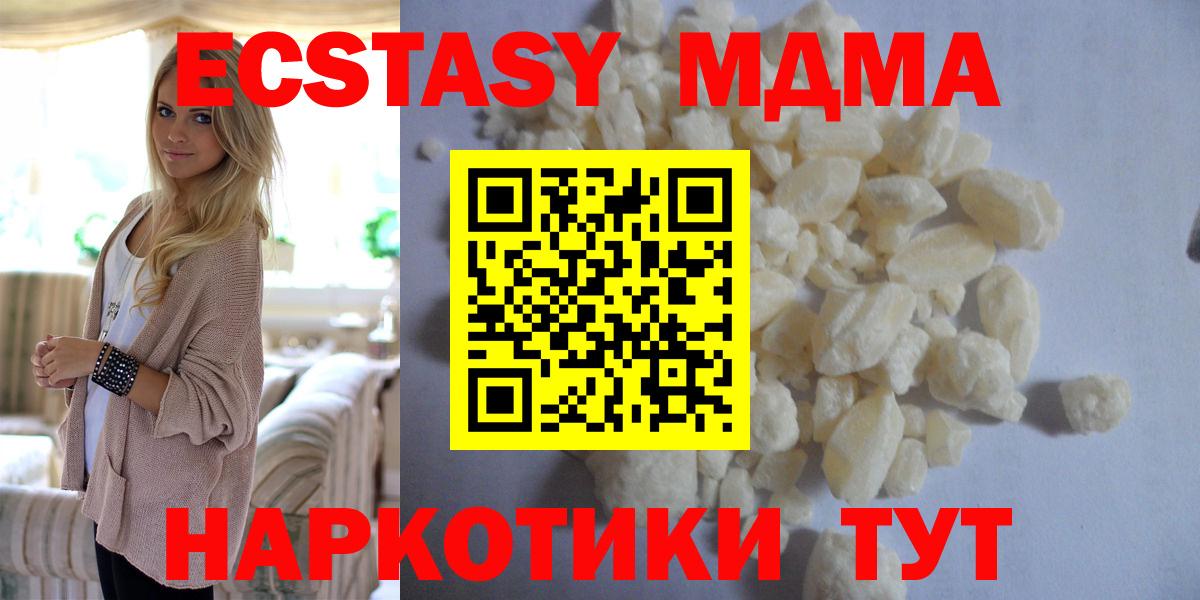 MDMA Molly  Вход с VPN  МДМА Molly  МДМА  Барнаул 