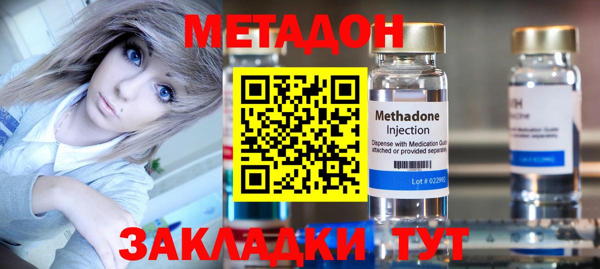 МЕТАДОН methadone  Вход с VPN    онион  Барнаул 