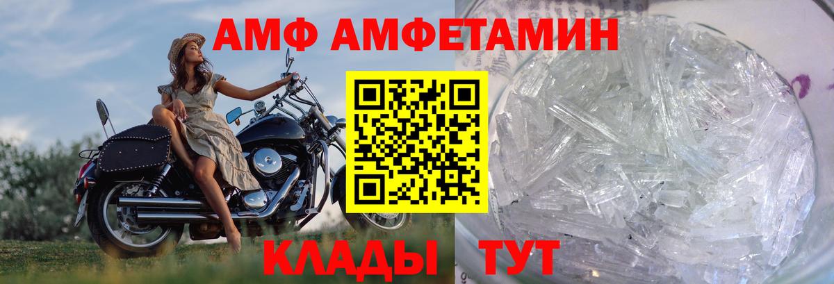 Барнаул  Первитин кристалл  Вход с VPN 