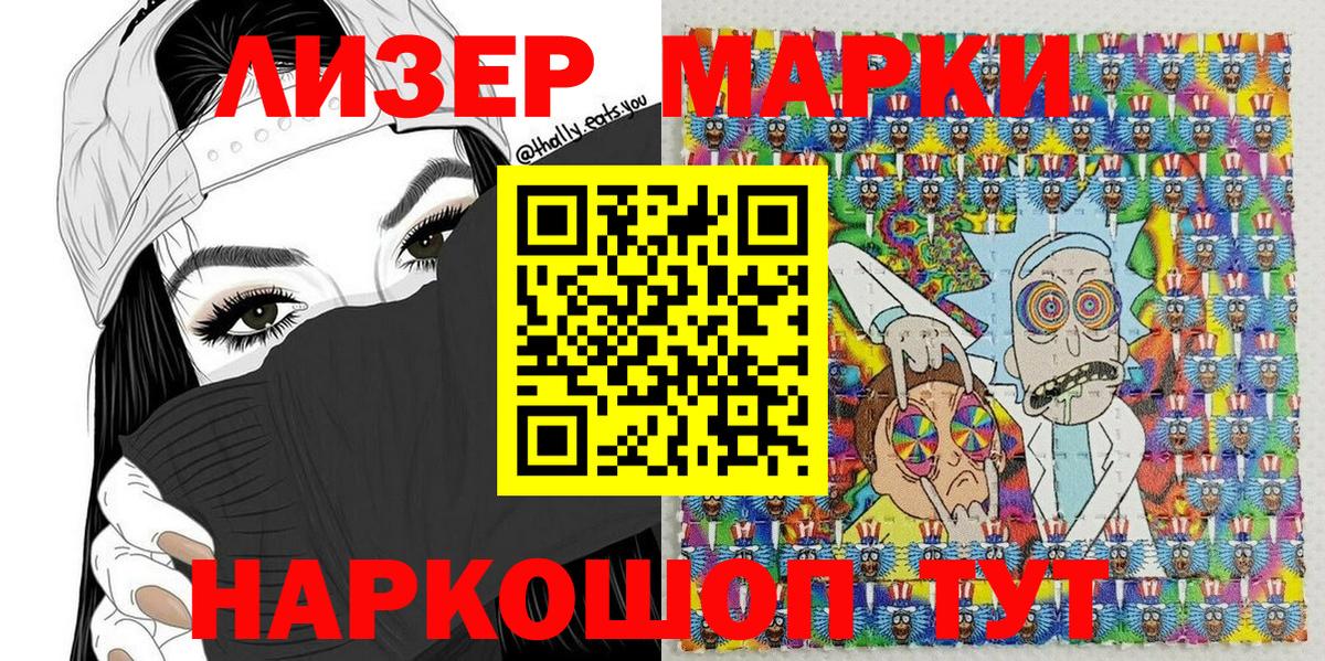 Барнаул  где найти   Вход с VPN  Марки 25I-NBOMe 1,5мг 