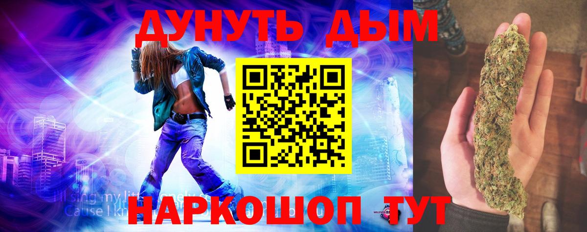 Каннабис сатива  Конопля марихуана  Вход с VPN  Барнаул 